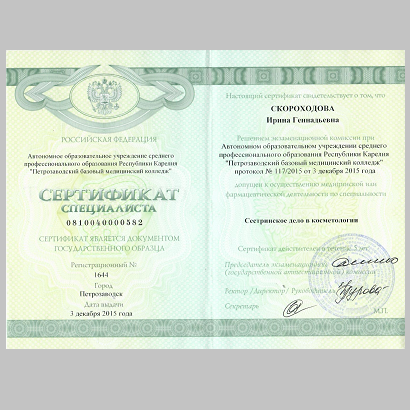 Кудрявцева Ирина Геннадьевна